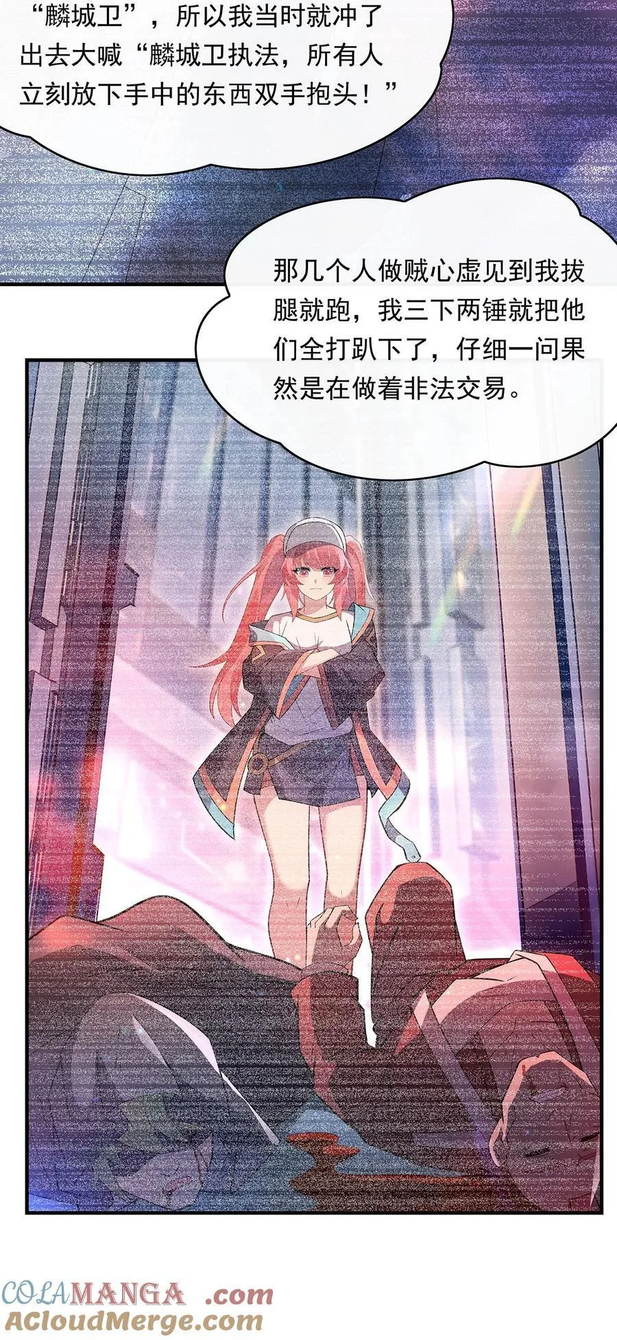 第255话 深藏不露 第40页