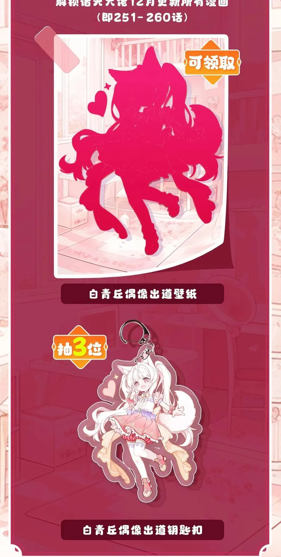 第255话 深藏不露 第59页