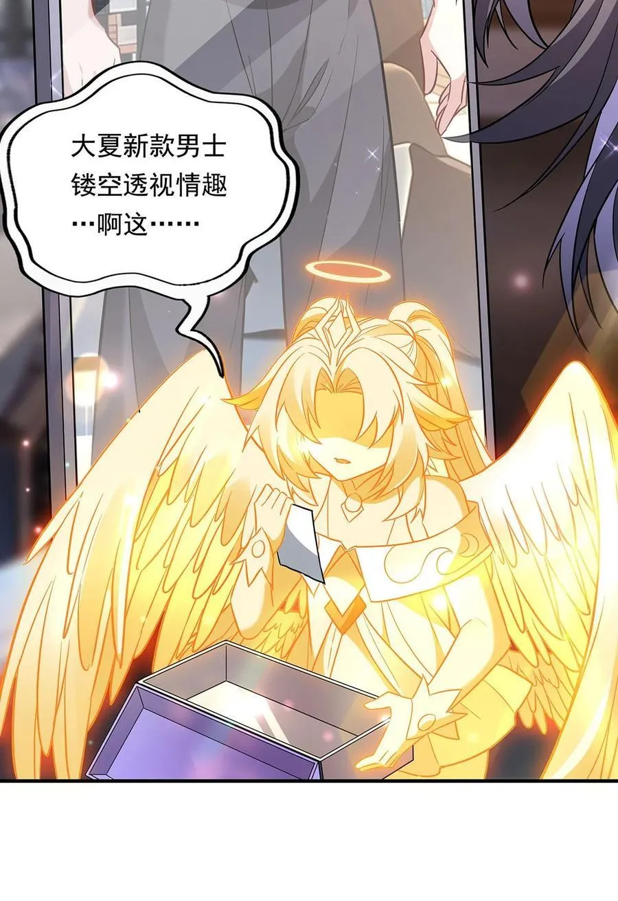 第255话 深藏不露 第54页