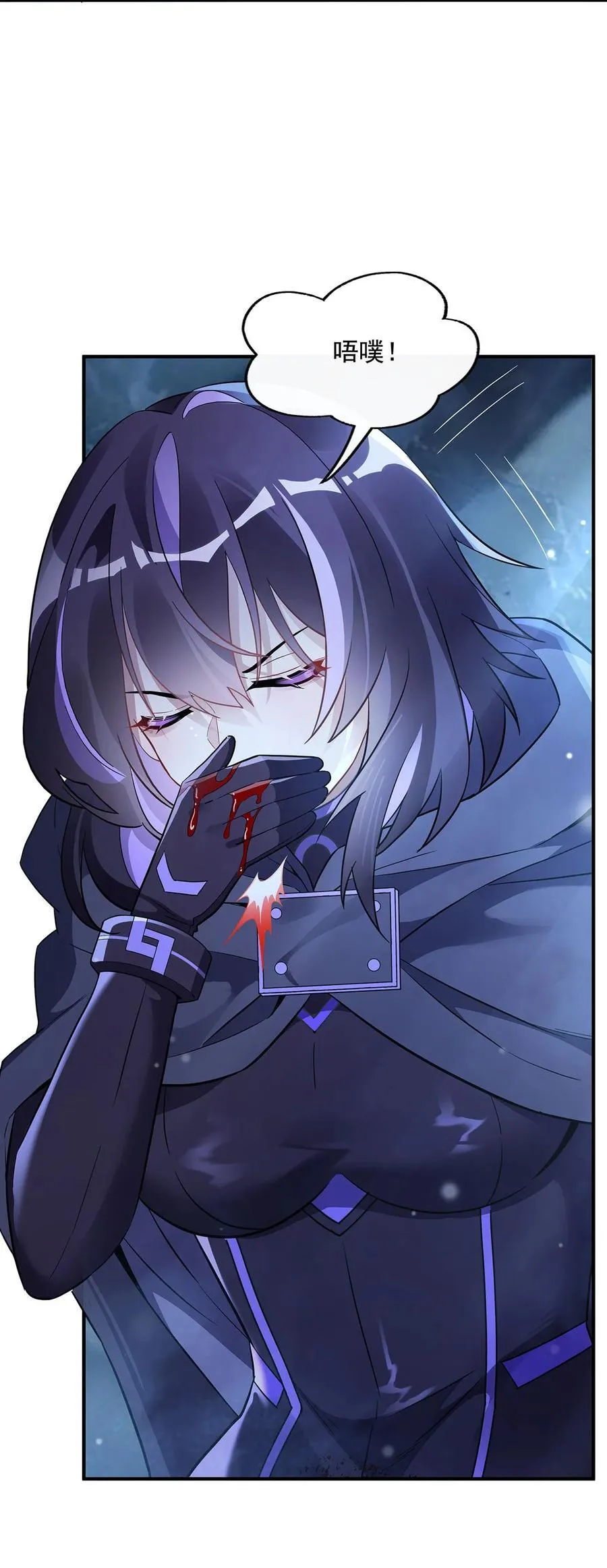 第255话 深藏不露 第47页
