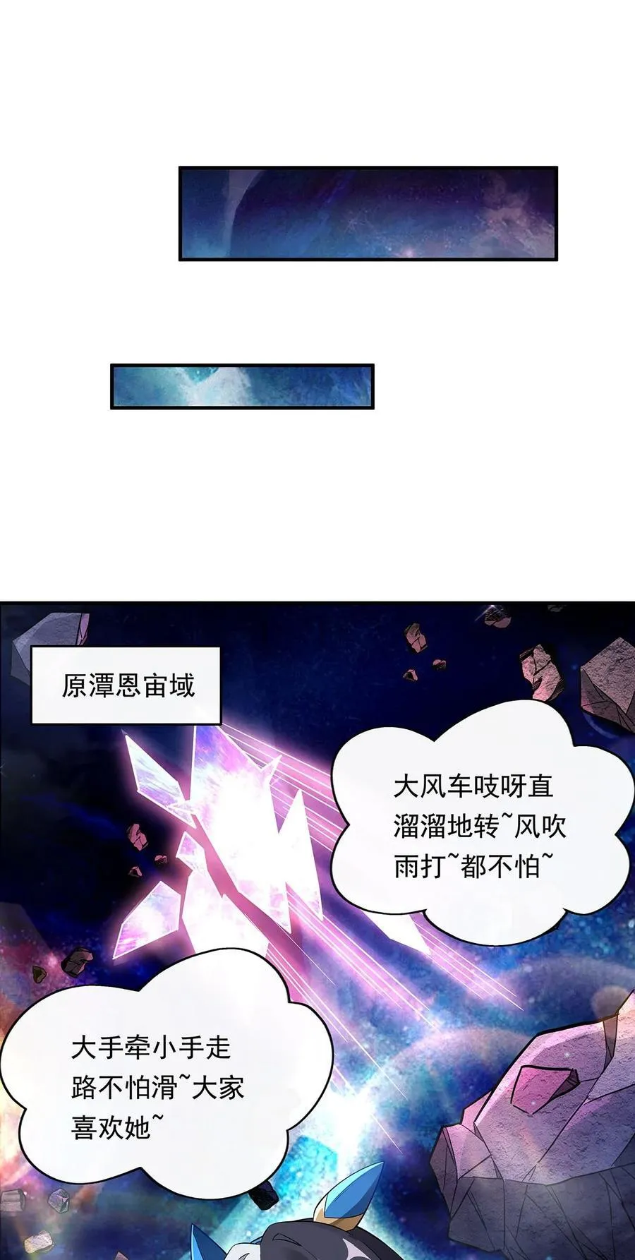 第255话 深藏不露 第15页