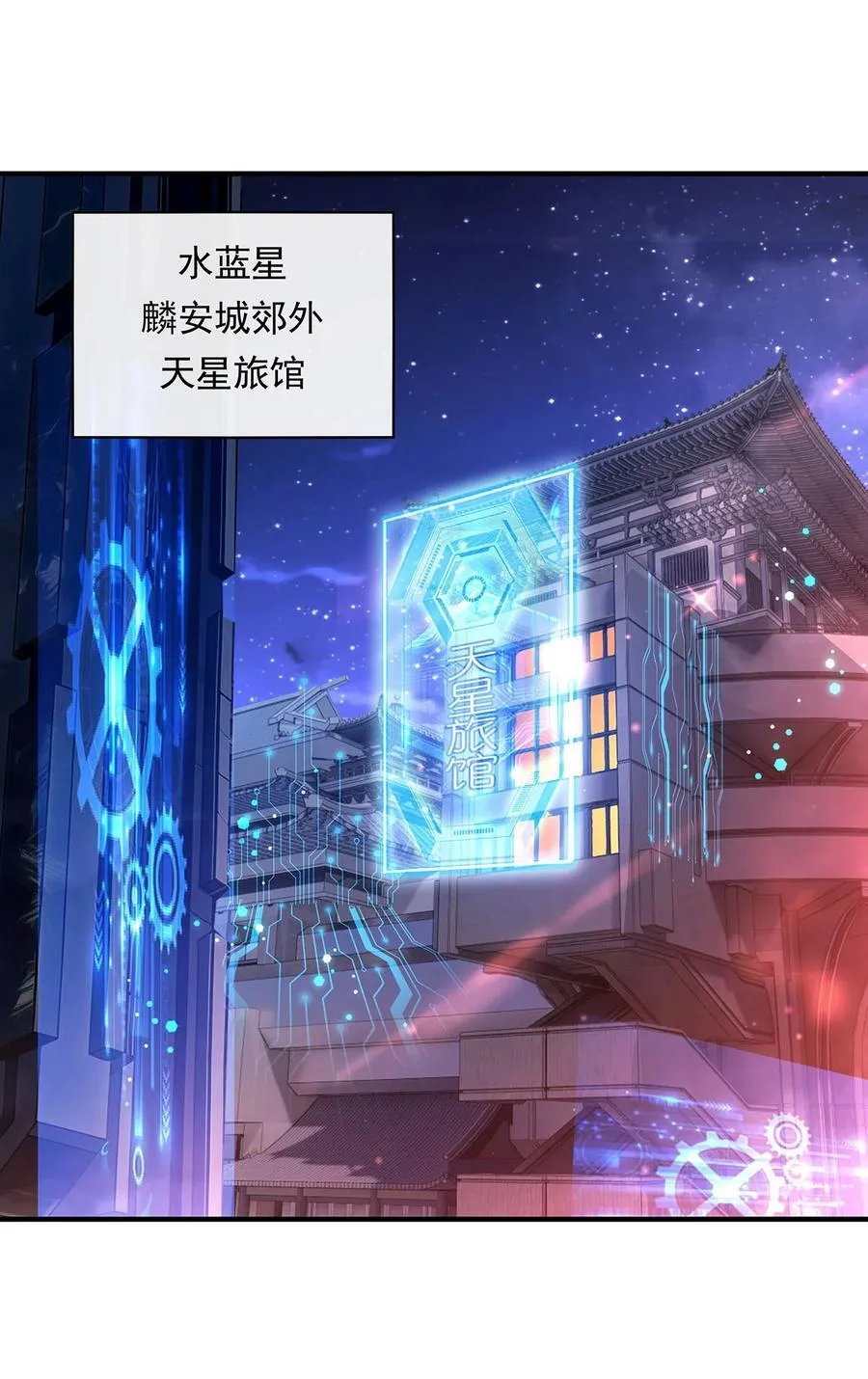 第255话 深藏不露 第24页