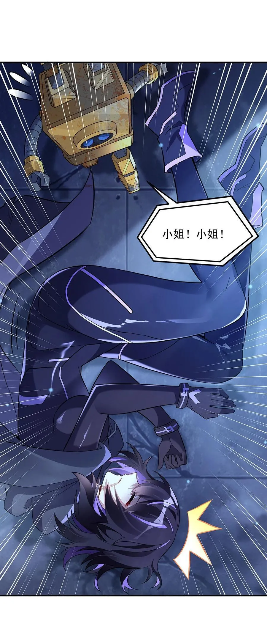 第255话 深藏不露 第50页