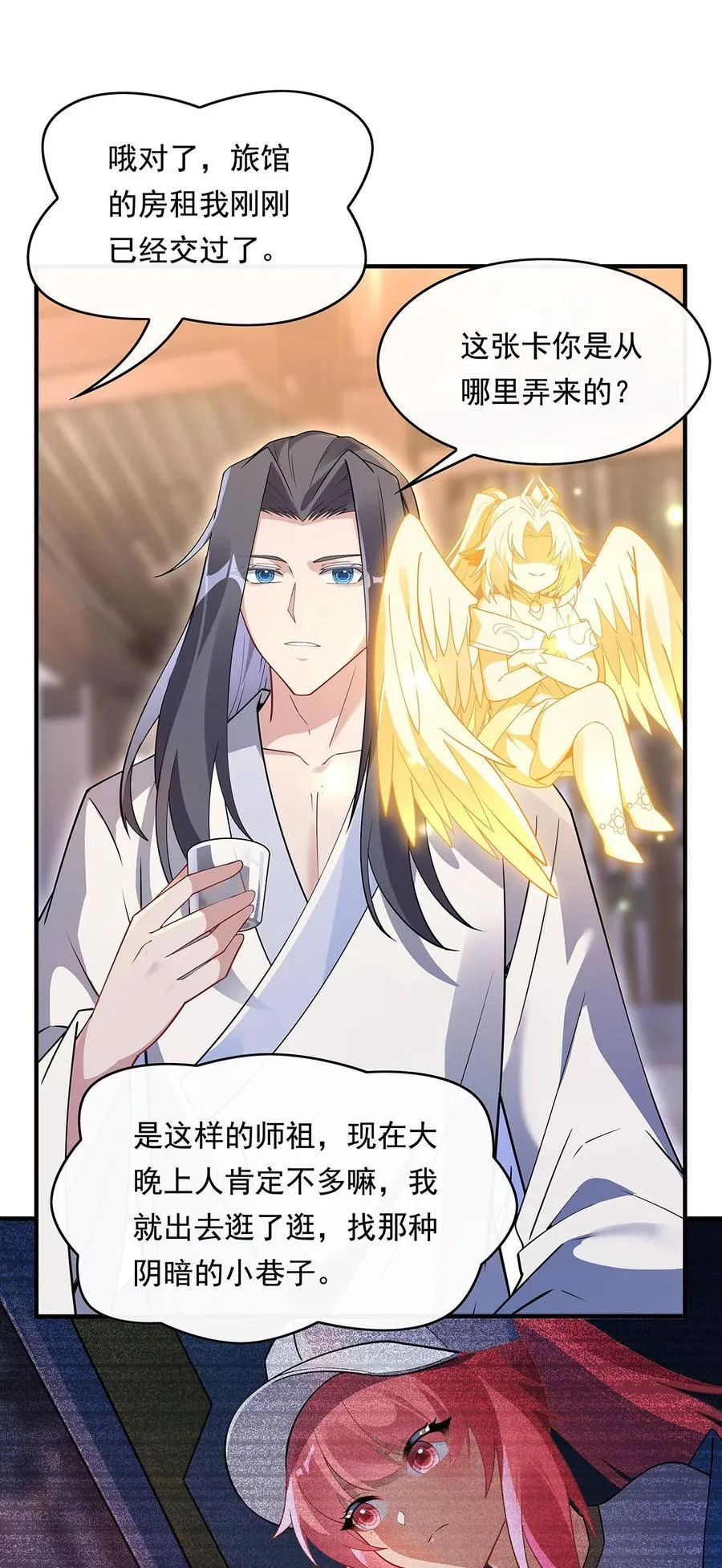 第255话 深藏不露 第38页