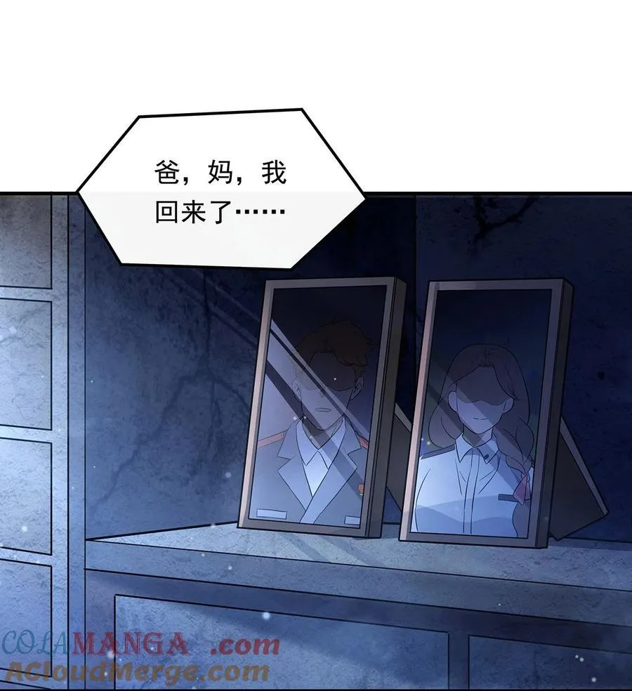 第255话 深藏不露 第46页