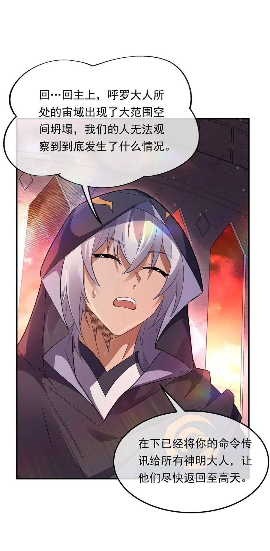 第255话 深藏不露 第8页