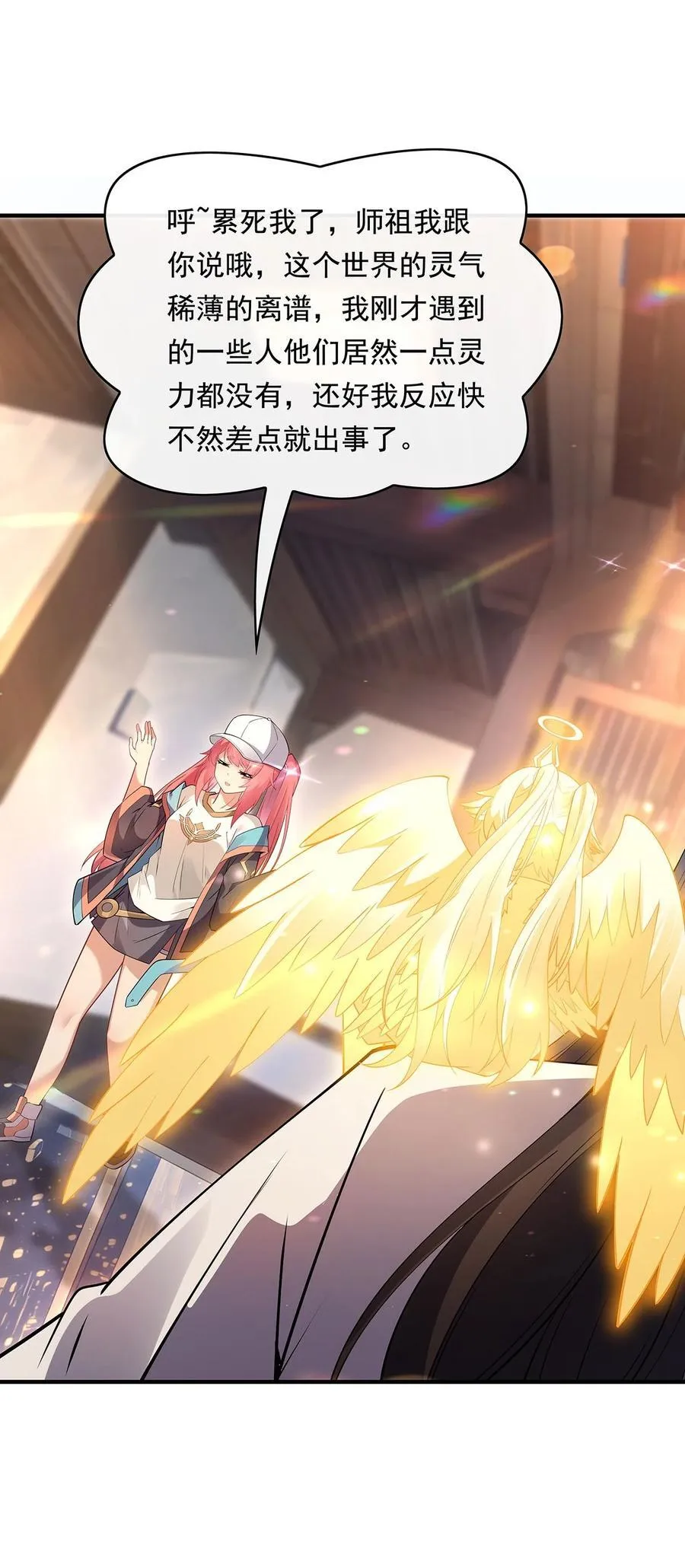第255话 深藏不露 第36页