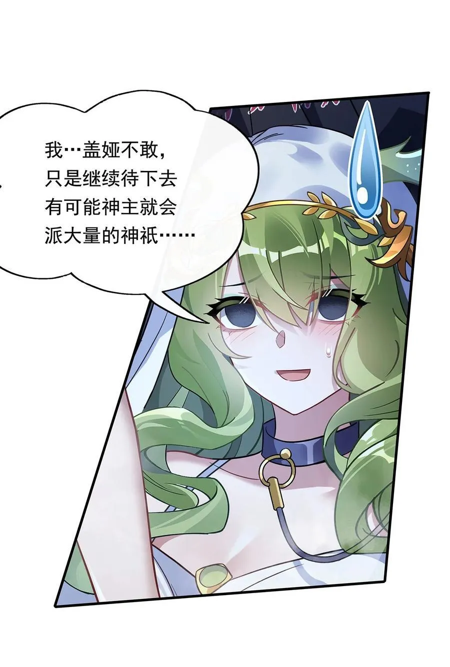 第255话 深藏不露 第18页