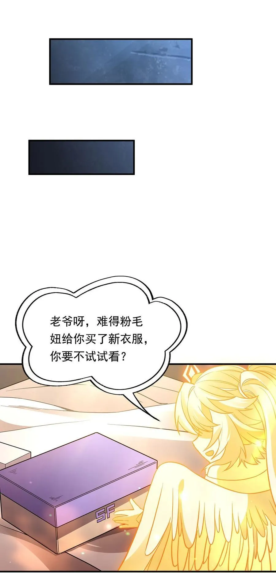 第255话 深藏不露 第51页