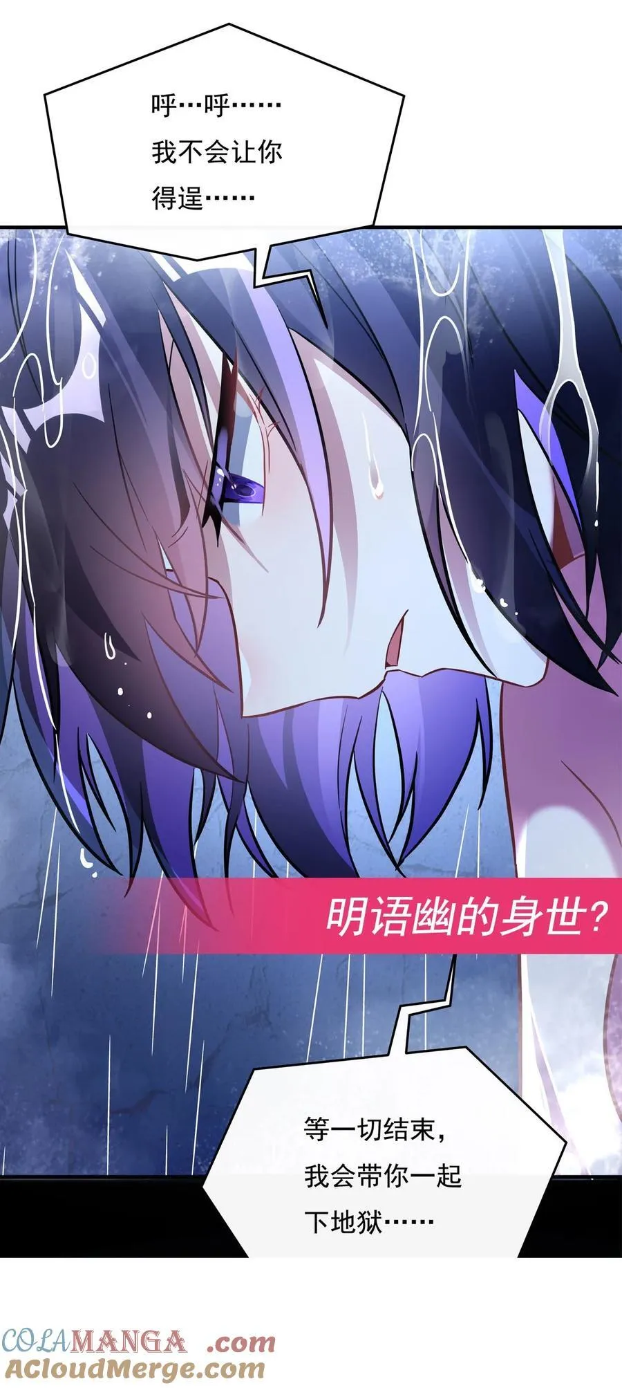 第256话 断罪英雄 第58页