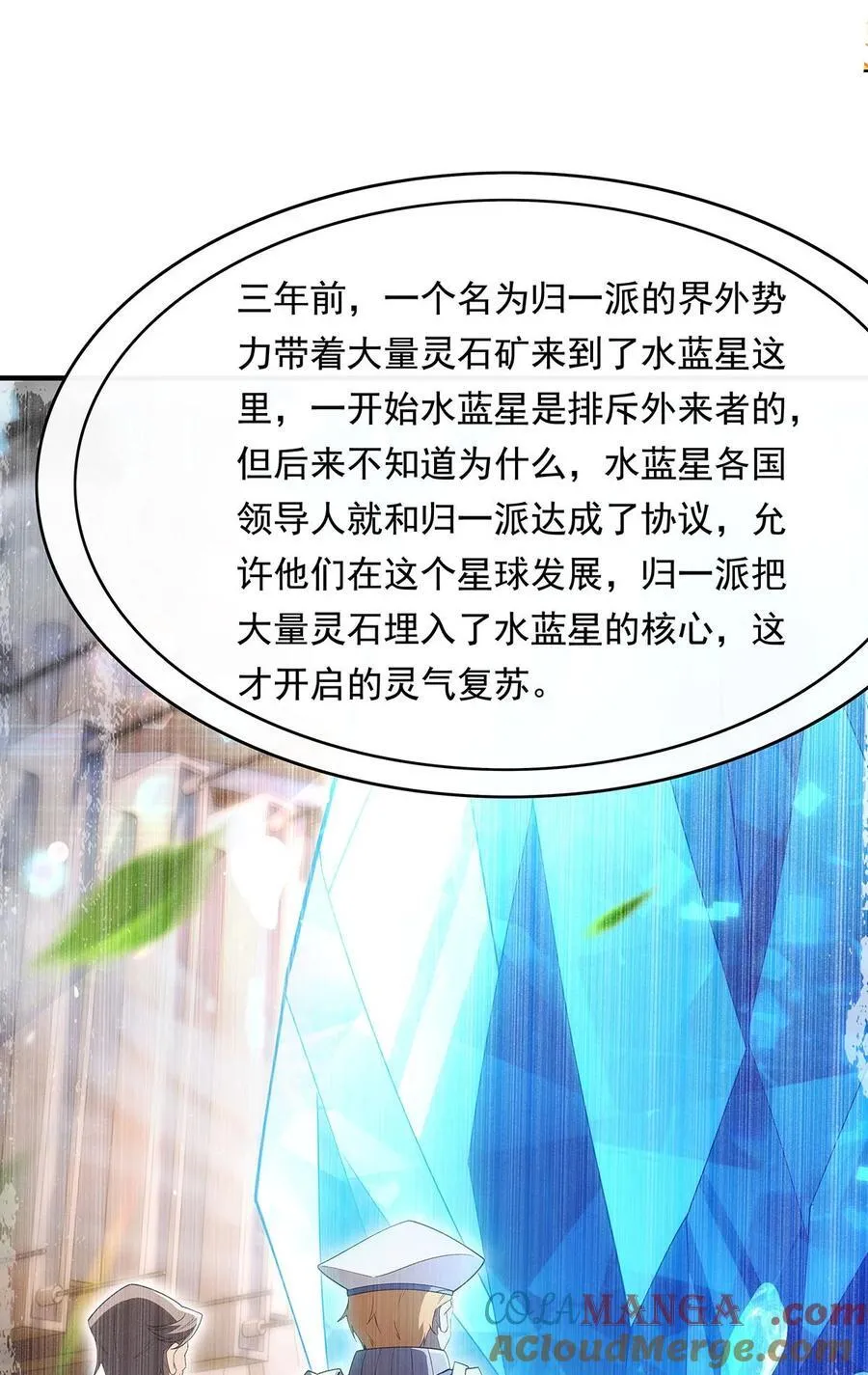 第256话 断罪英雄 第28页