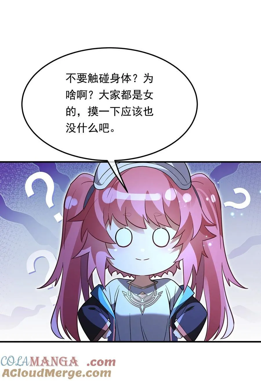 第256话 断罪英雄 第43页