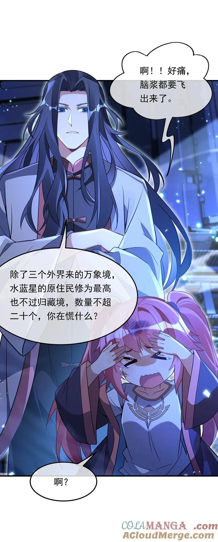 第256话 断罪英雄 第37页