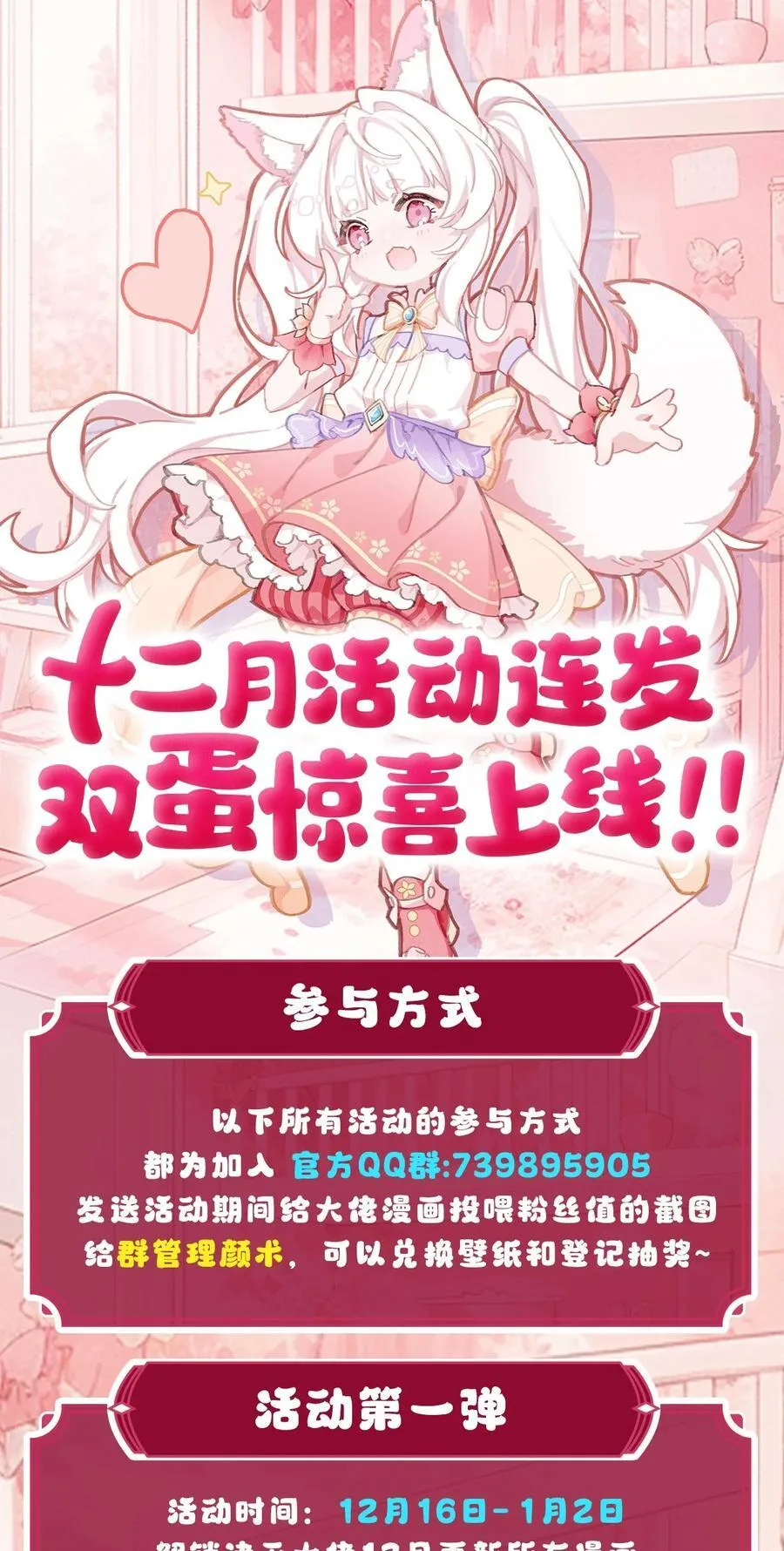 第256话 断罪英雄 第59页