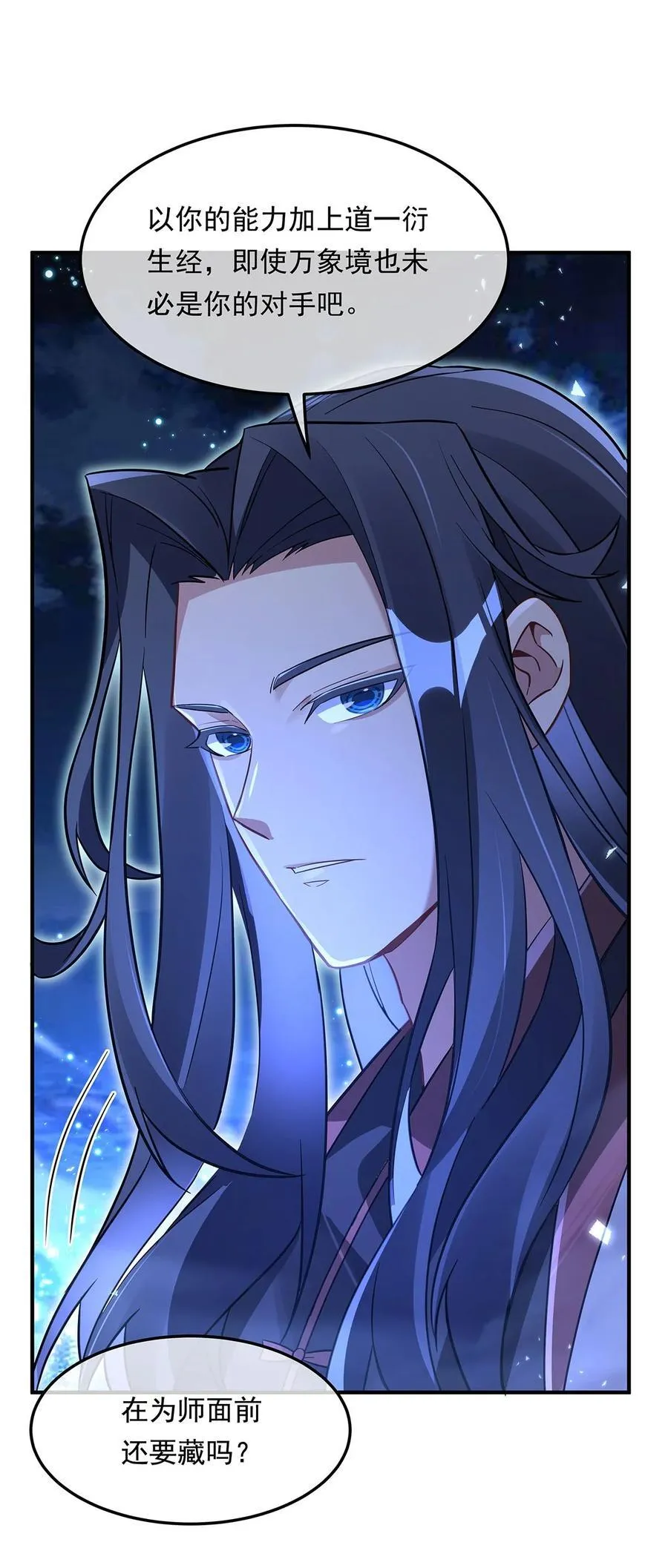 第256话 断罪英雄 第38页
