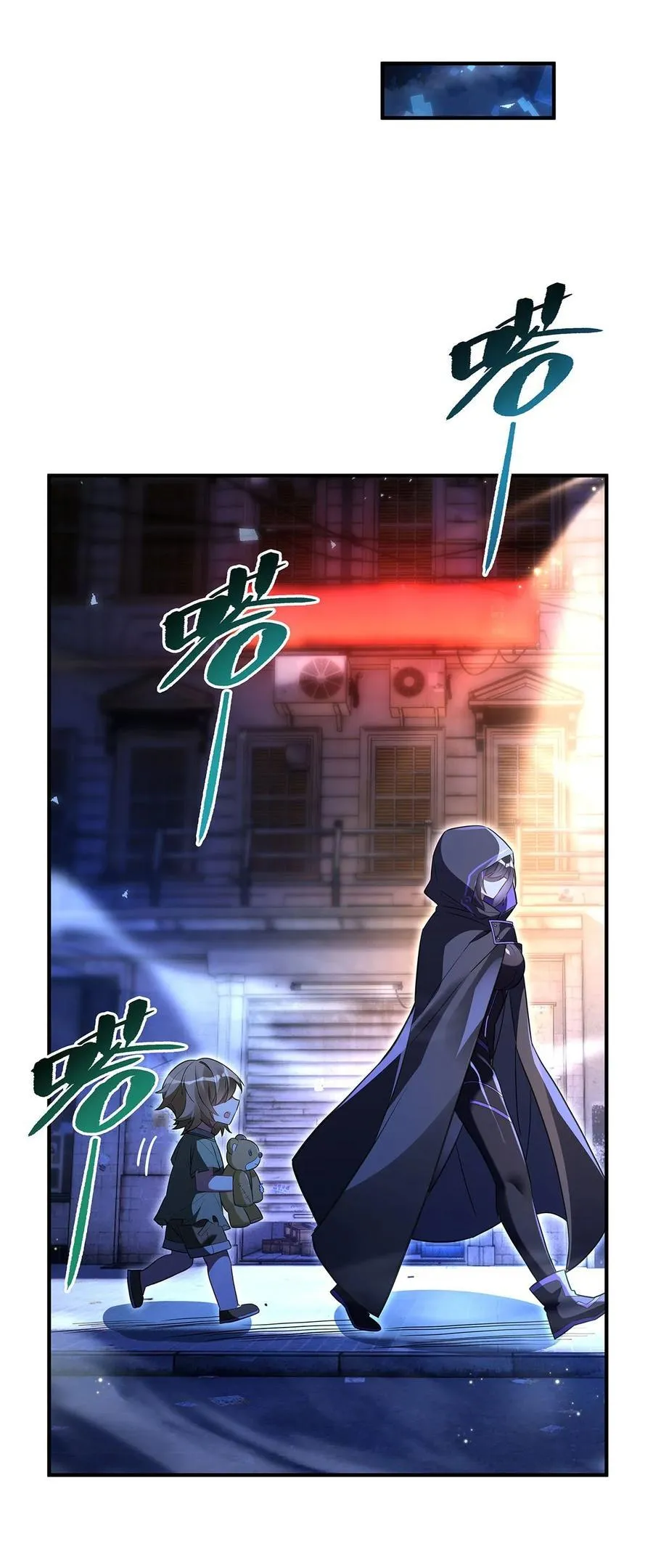 第256话 断罪英雄 第45页