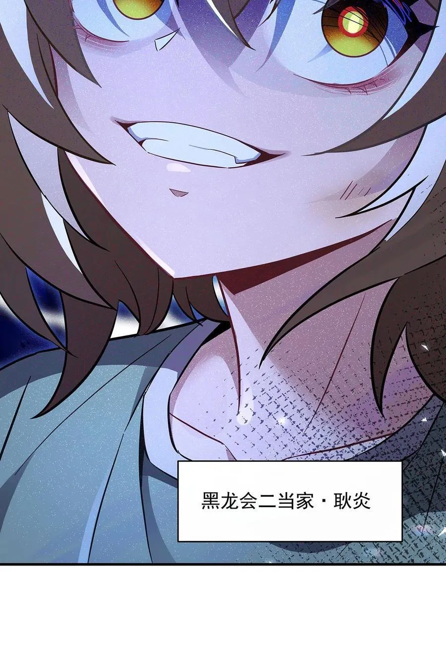第256话 断罪英雄 第56页