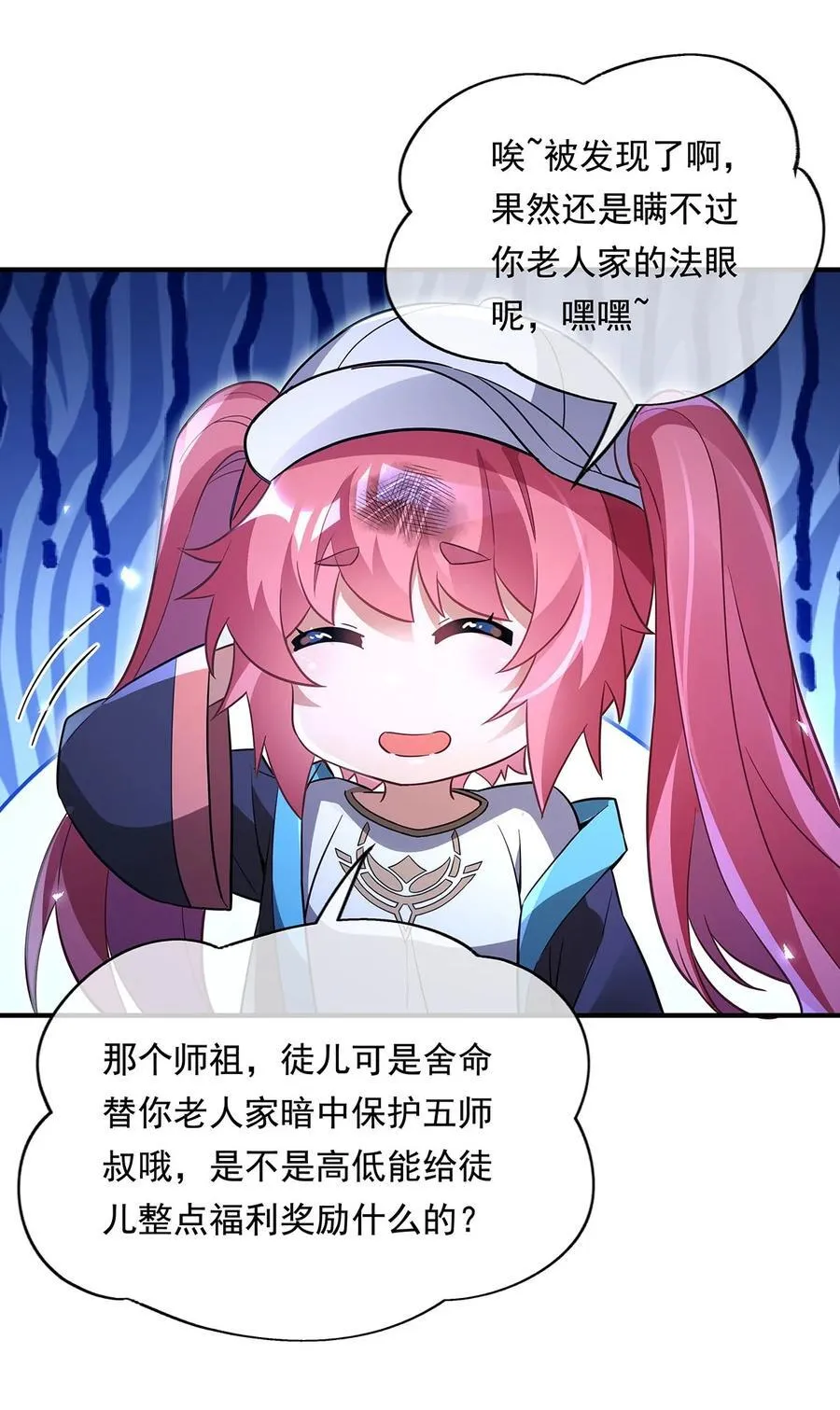 第256话 断罪英雄 第39页
