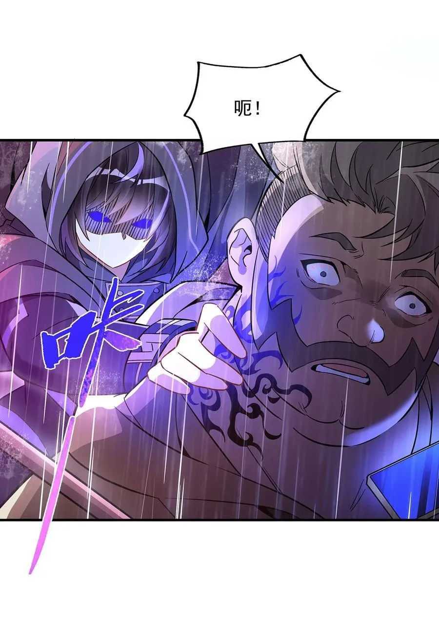 第256话 断罪英雄 第12页