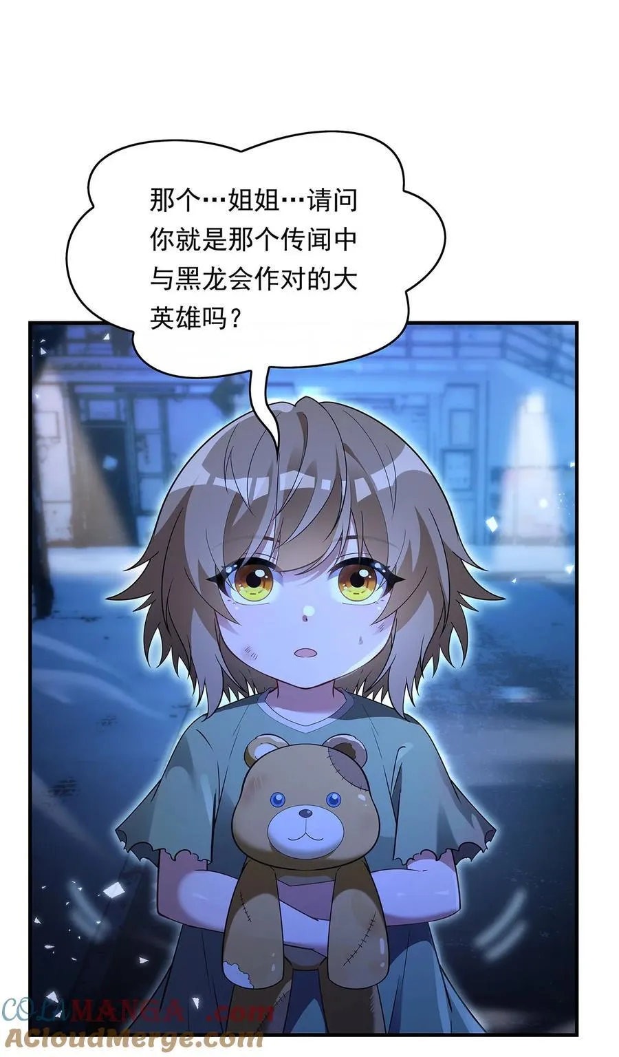 第256话 断罪英雄 第49页