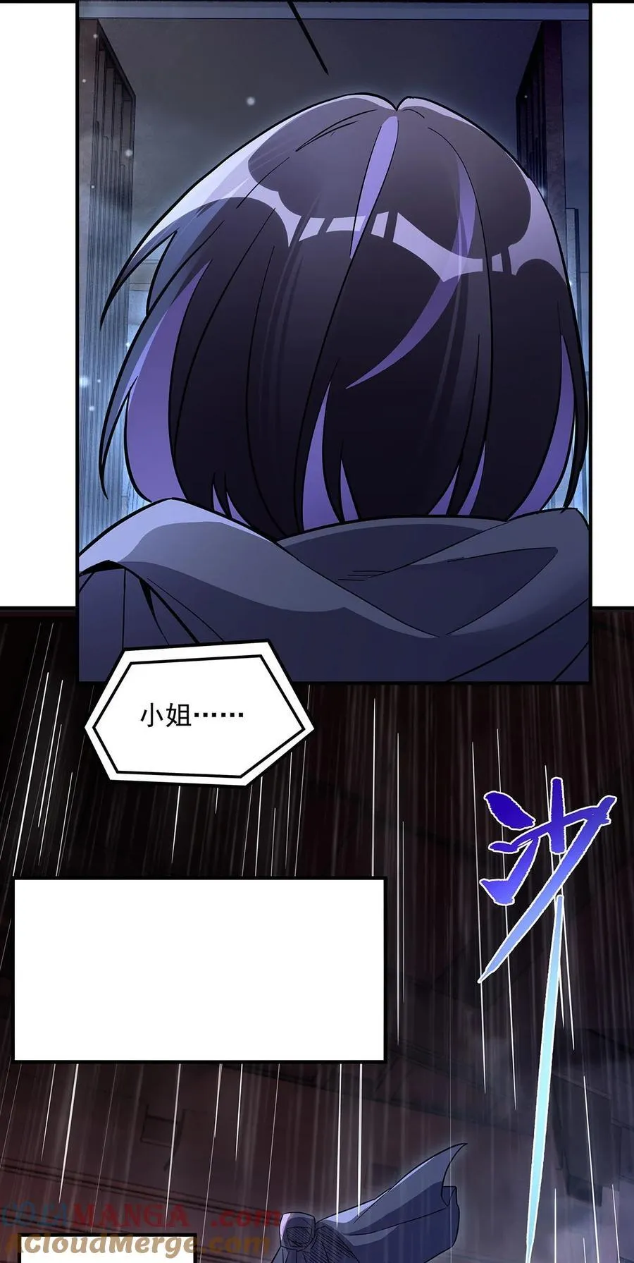第256话 断罪英雄 第10页
