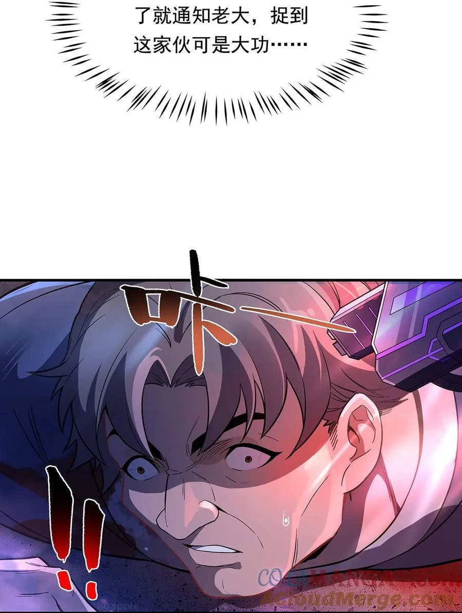 第256话 断罪英雄 第19页