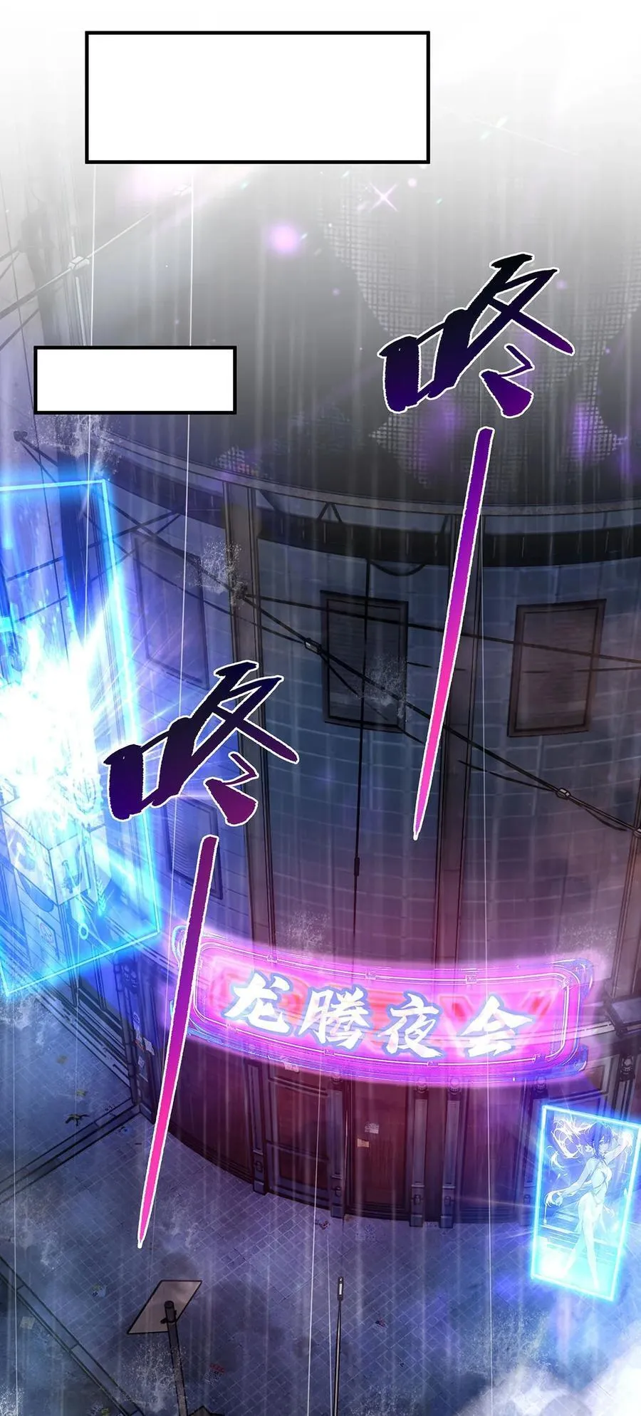 第256话 断罪英雄 第15页