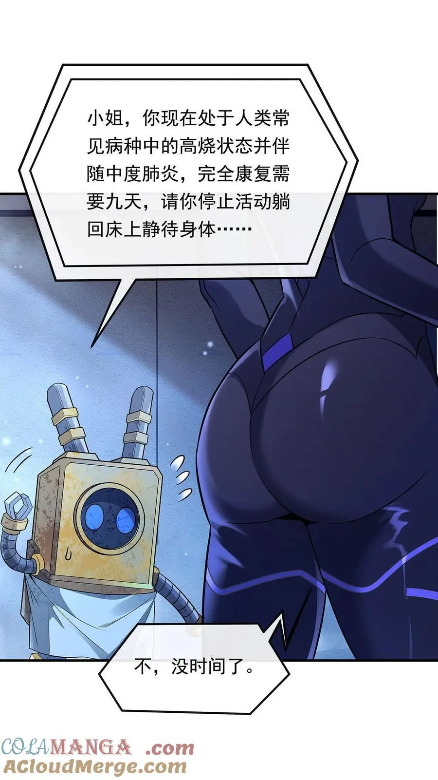 第256话 断罪英雄 第7页