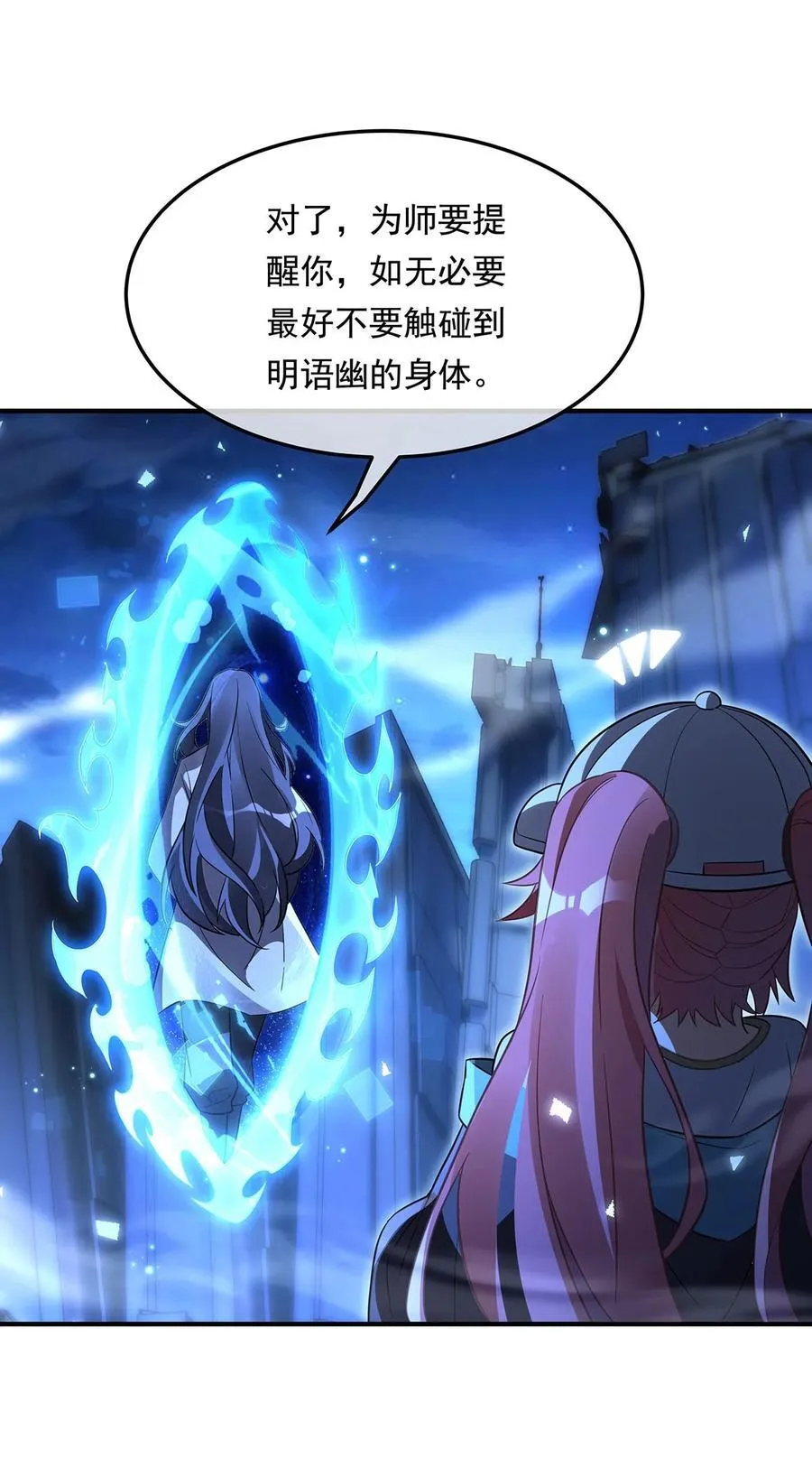 第256话 断罪英雄 第42页