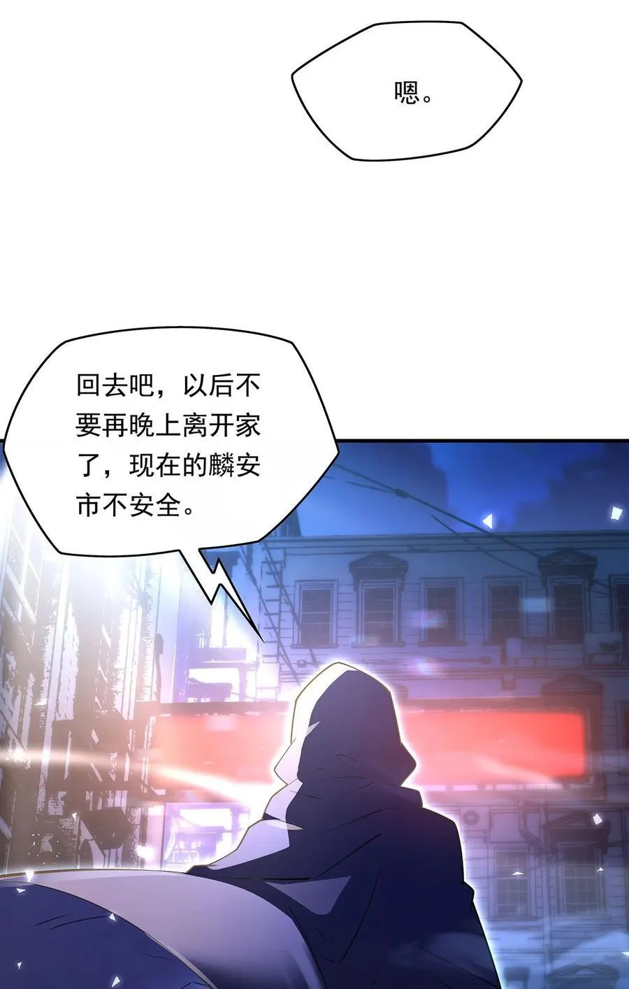 第256话 断罪英雄 第50页