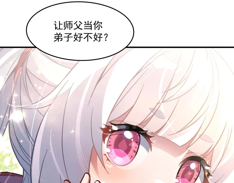 第373话 收买青丘 第79页