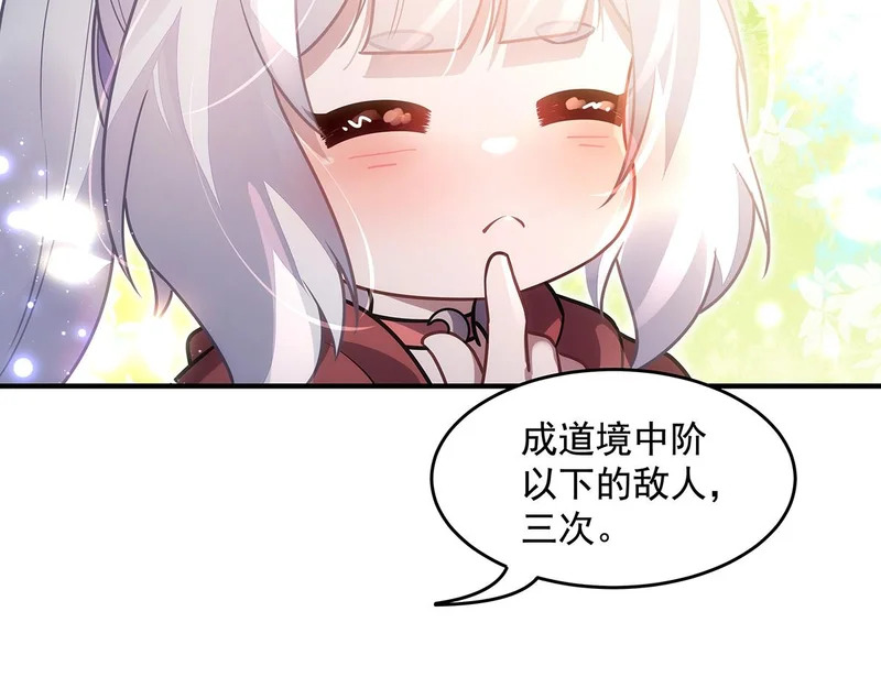第373话 收买青丘 第115页