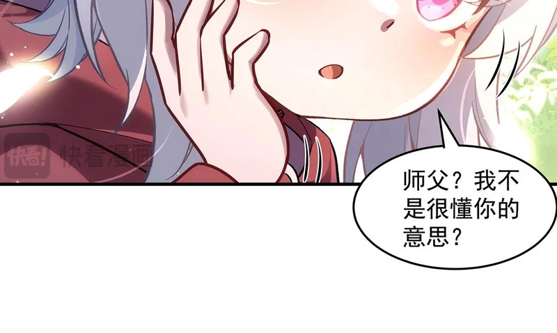 第373话 收买青丘 第80页