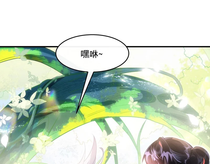 第373话 收买青丘 第27页
