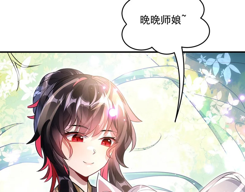 第373话 收买青丘 第140页
