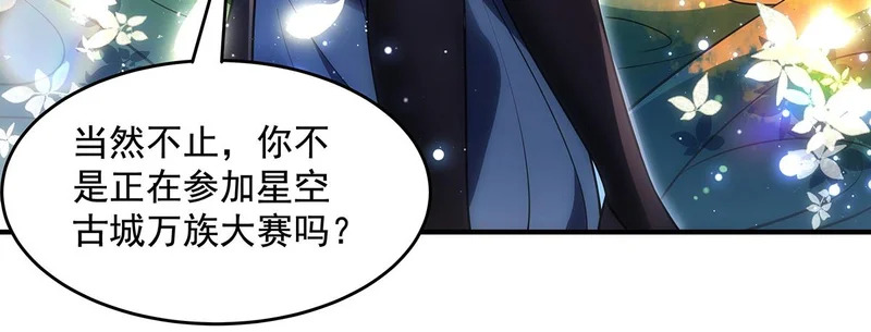 第373话 收买青丘 第104页