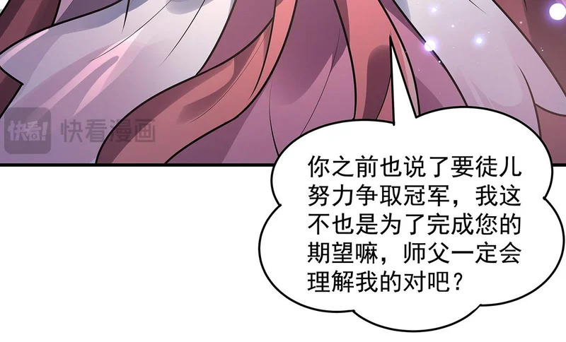 第373话 收买青丘 第127页