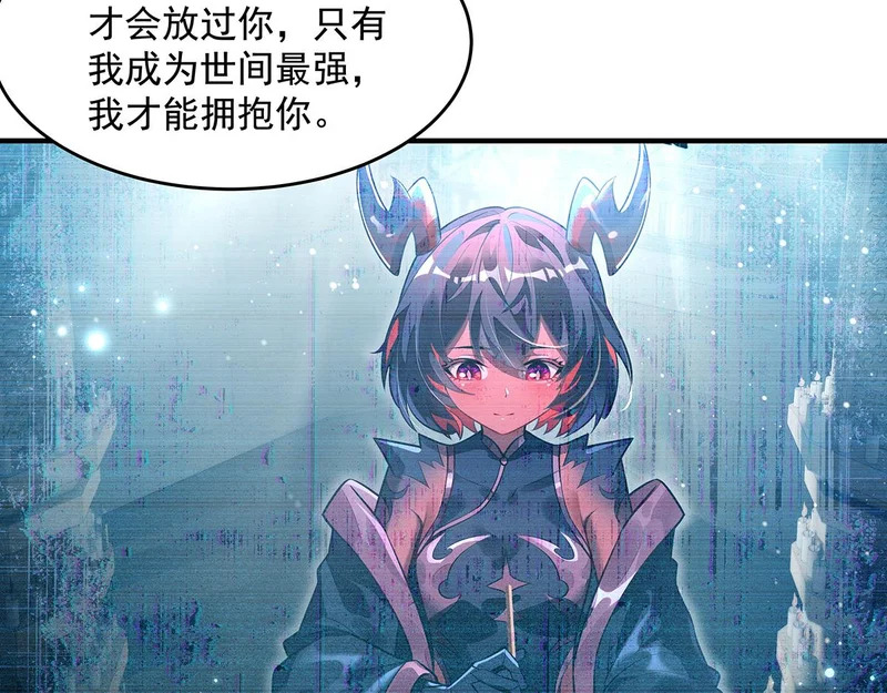 第373话 收买青丘 第10页