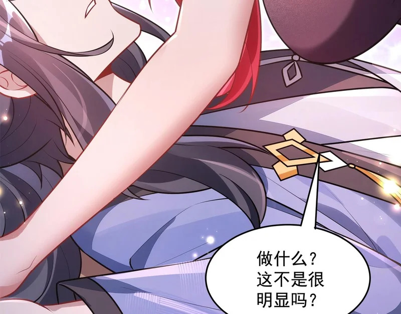 第373话 收买青丘 第153页