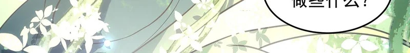 第373话 收买青丘 第110页