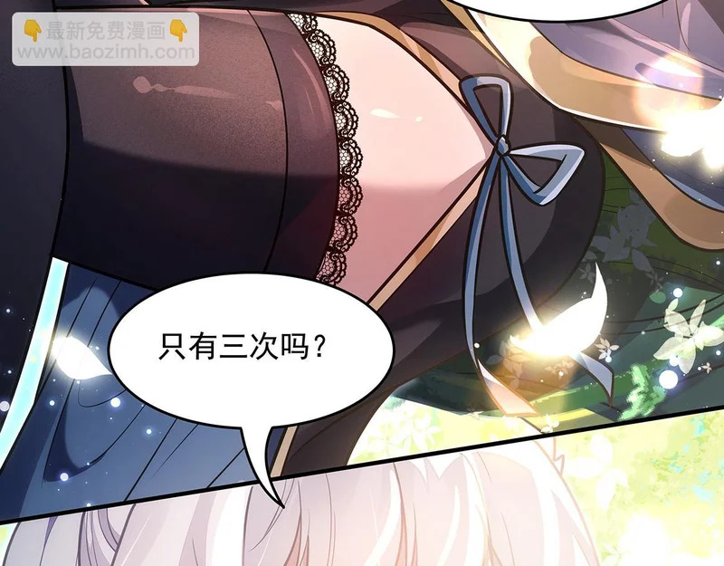 第373话 收买青丘 第114页
