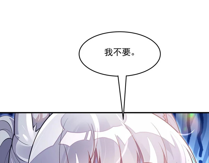第373话 收买青丘 第24页