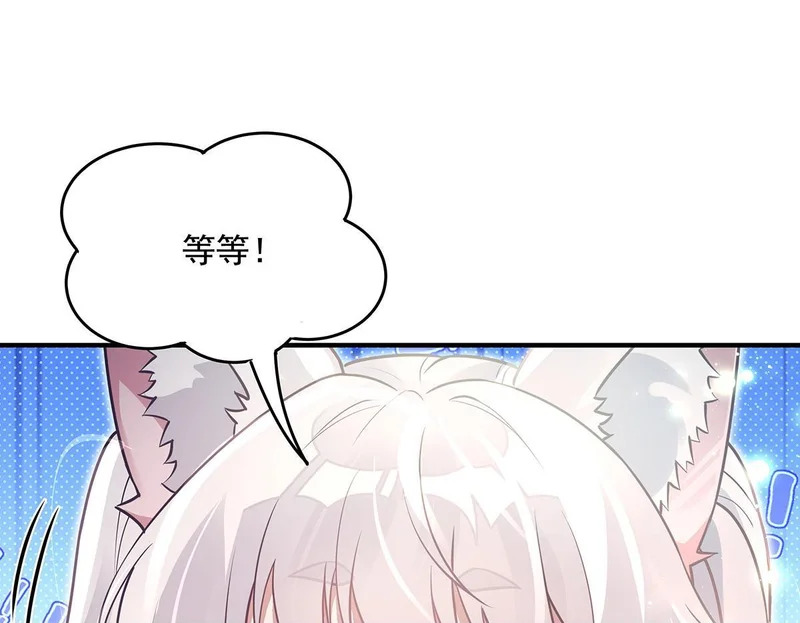 第373话 收买青丘 第100页