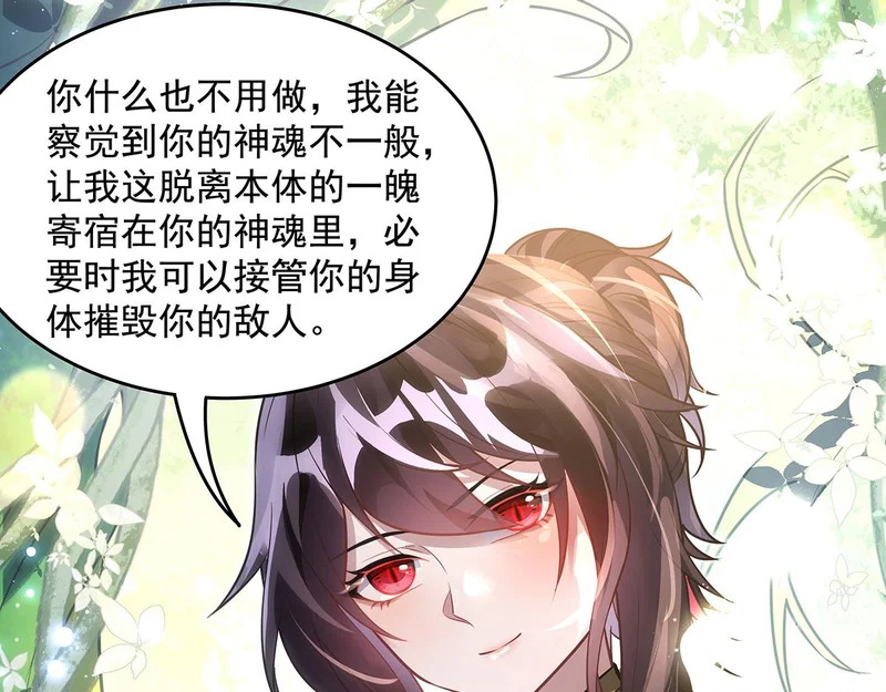 第373话 收买青丘 第111页