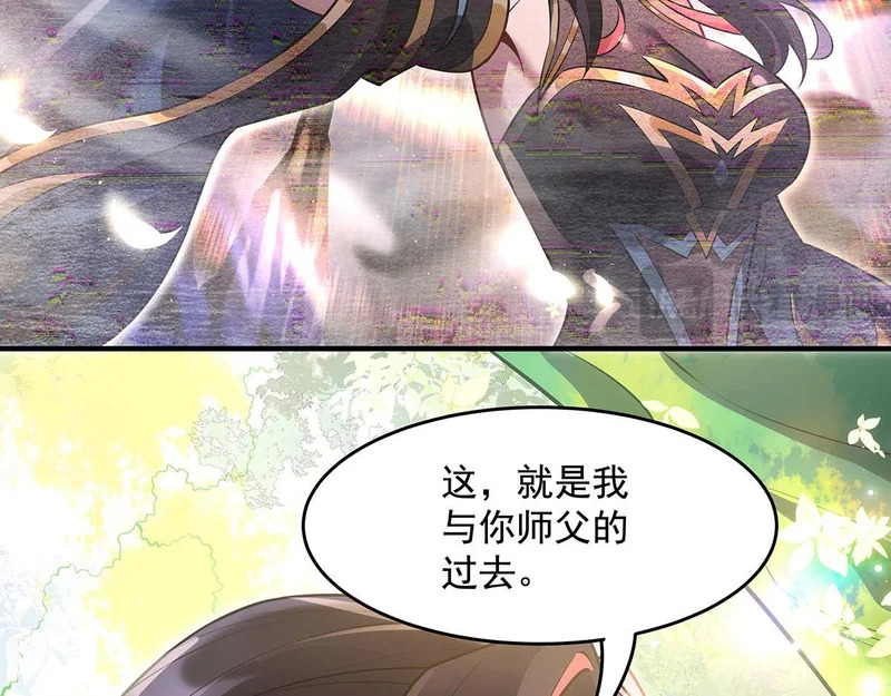 第373话 收买青丘 第13页