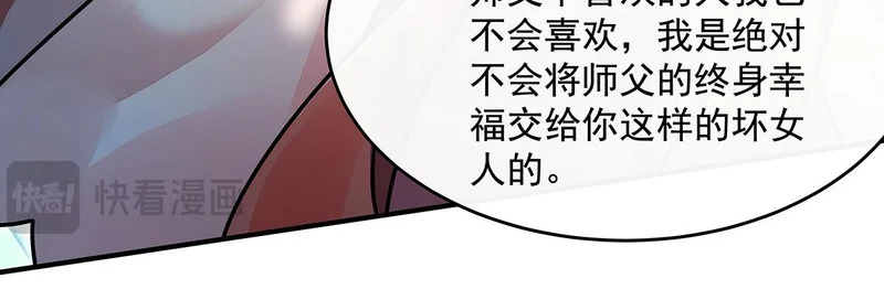 第373话 收买青丘 第41页