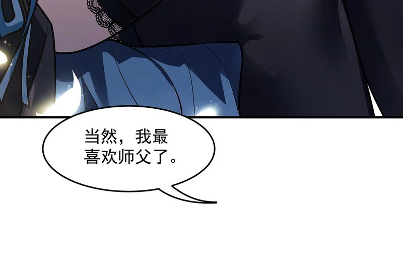 第373话 收买青丘 第82页