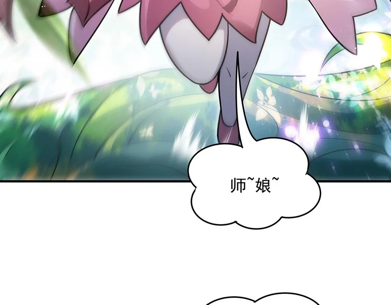 第373话 收买青丘 第139页