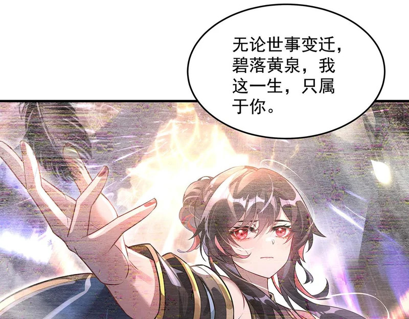 第373话 收买青丘 第12页