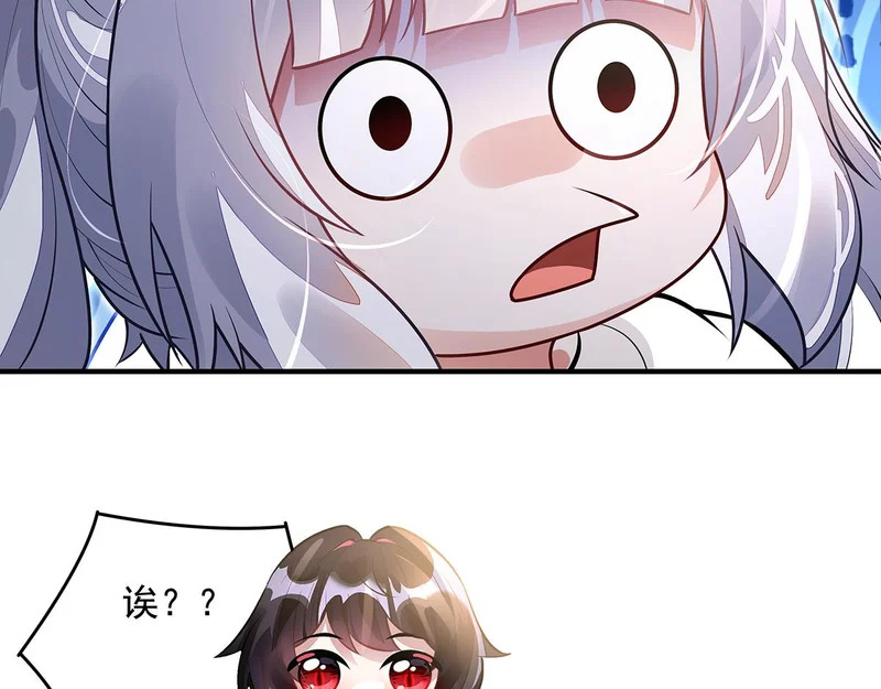 第373话 收买青丘 第25页